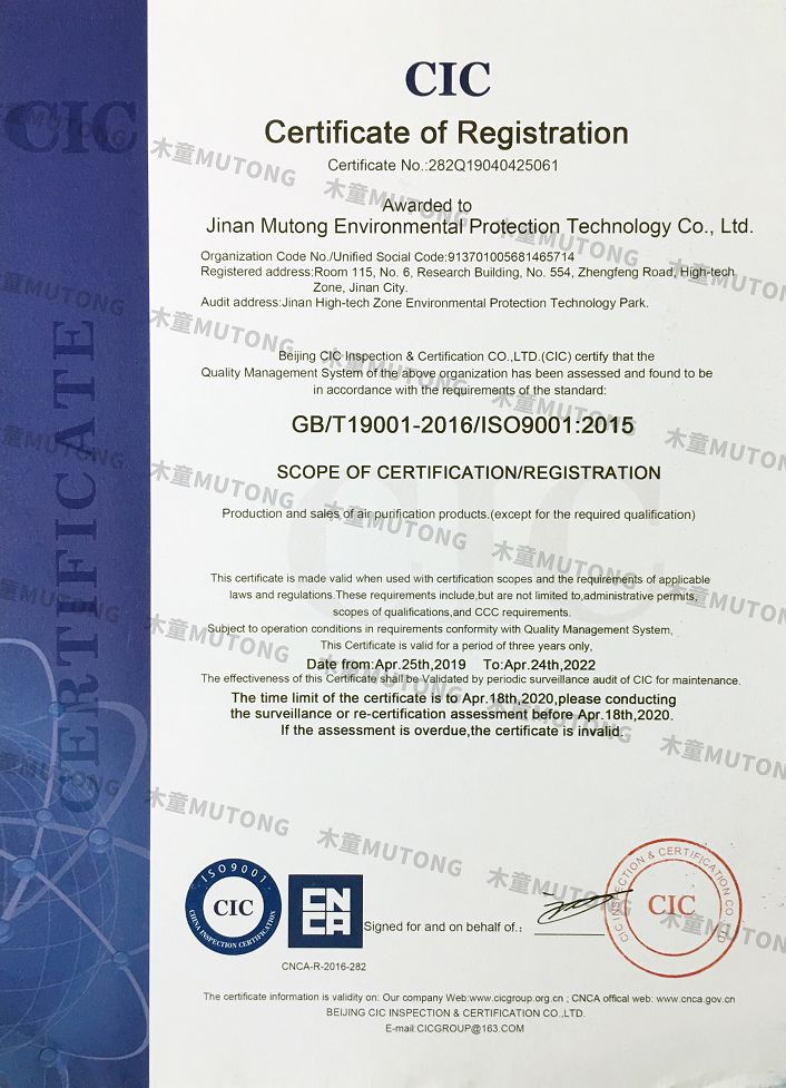 ISO9001質(zhì)量管理體系認(rèn)證英文版（?。?jpg